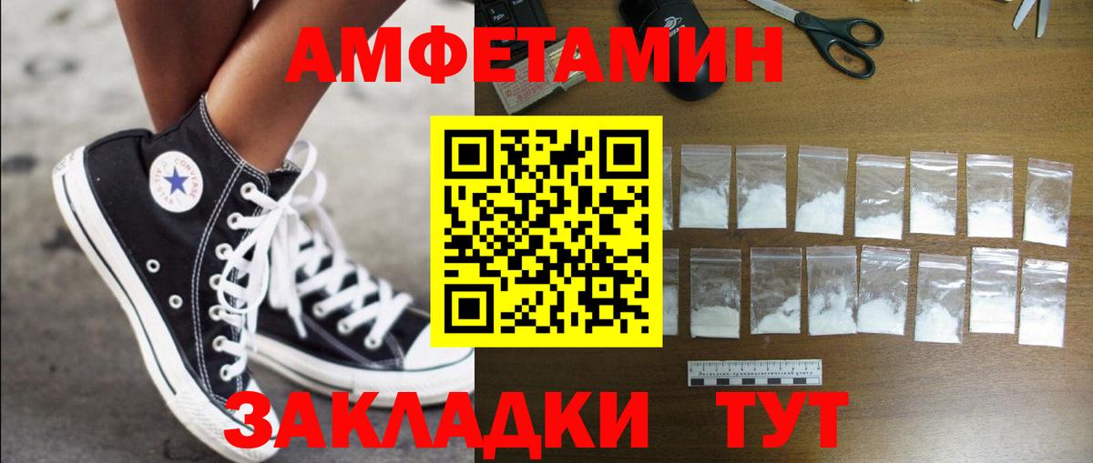 Amphetamine  АМФ VHQ  Вход с VPN  Рославль 