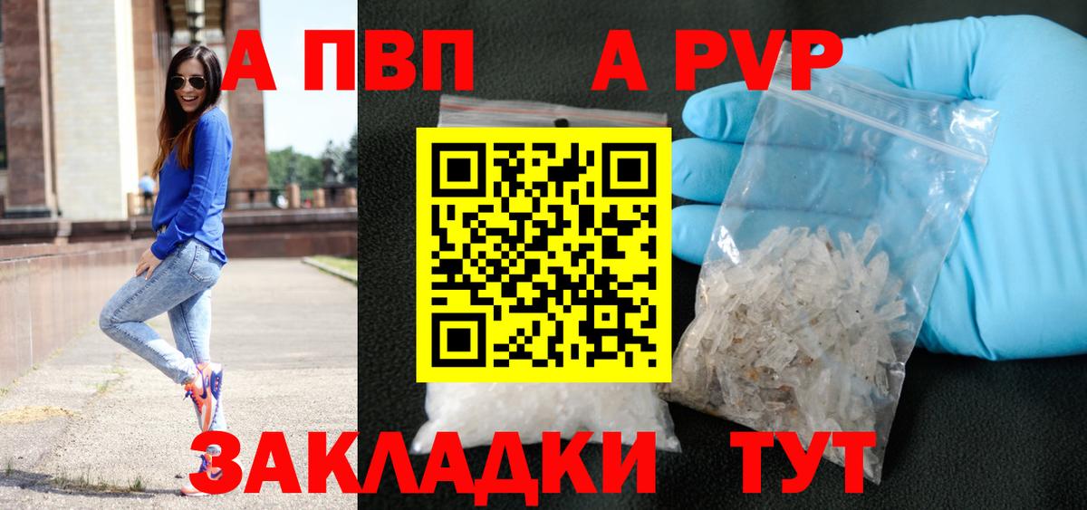 А ПВП крисы CK Рославль