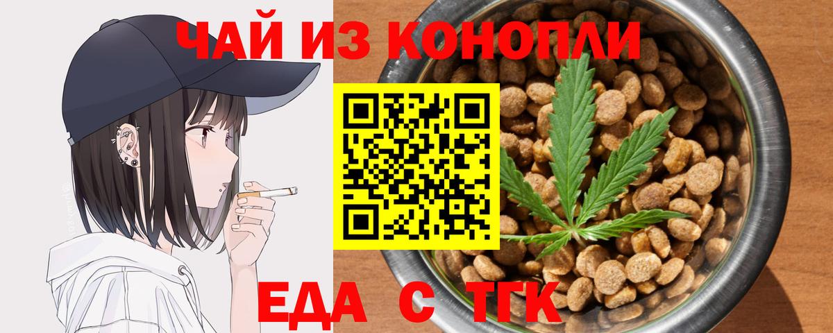 Рославль  Cannafood конопля  Вход с VPN 