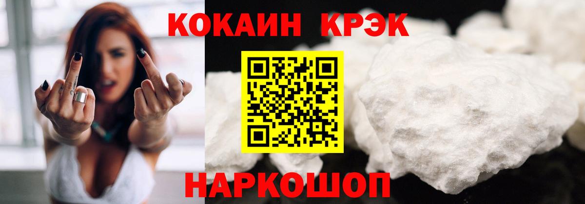 Рославль  COCAIN Перу  Вход с VPN 