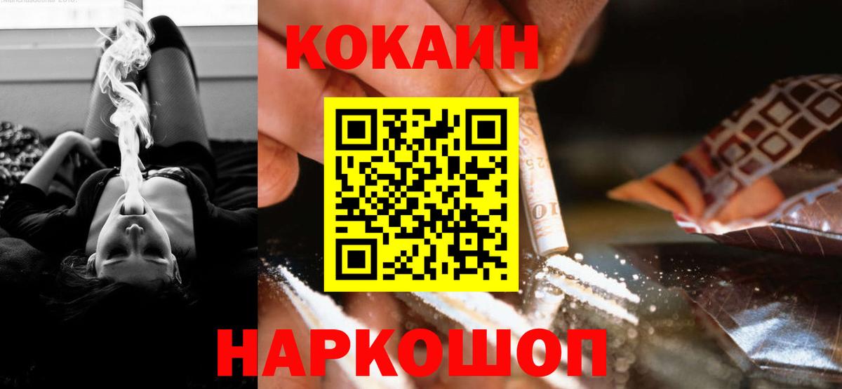 COCAIN Columbia Рославль