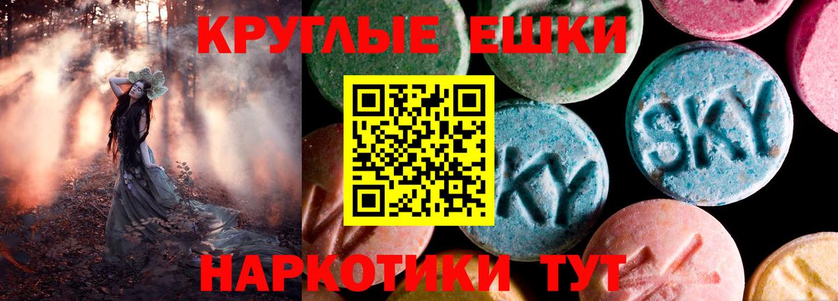 Экстази MDMA Рославль