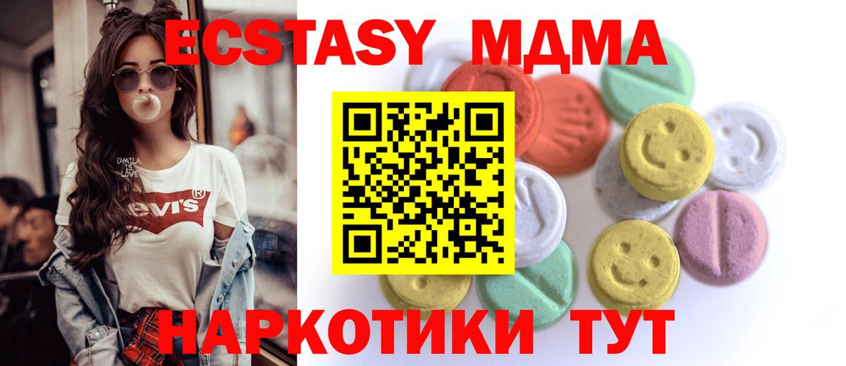 ЭКСТАЗИ MDMA  ЭКСТАЗИ таблы  Рославль  Вход с VPN 