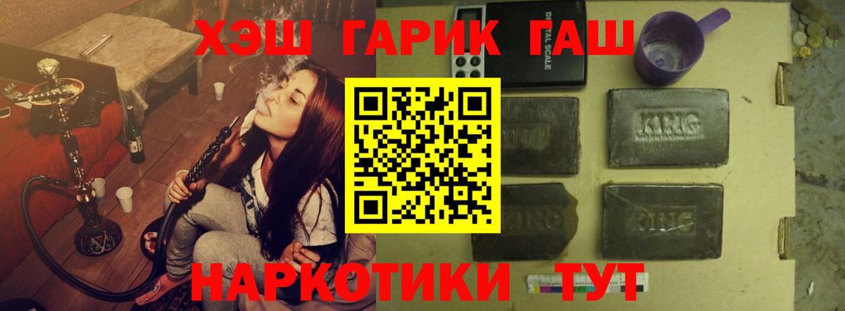 Гашиш hashish  Вход с VPN  ГАШ Ice-O-Lator  ГАШ  Рославль 