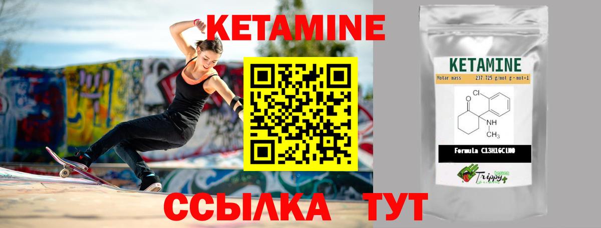 Рославль  КЕТАМИН ketamine  Вход с VPN 