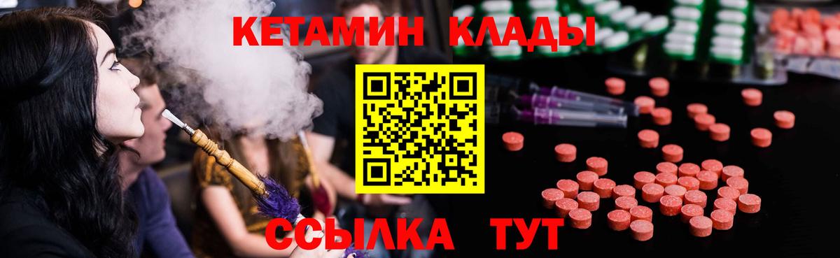 КЕТАМИН VHQ Рославль