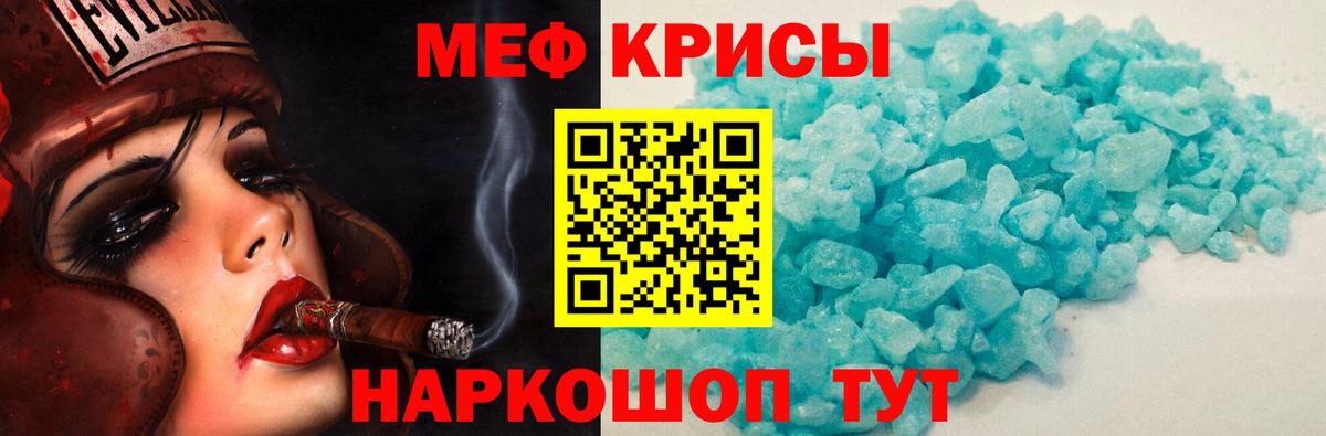 Мефедрон  Вход с VPN  Рославль  Меф 4 MMC 