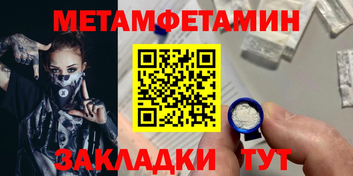 Метамфетамин витя Рославль