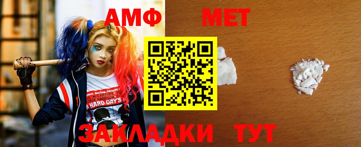 Первитин Methamphetamine  Вход с VPN  Первитин Methamphetamine  Рославль 