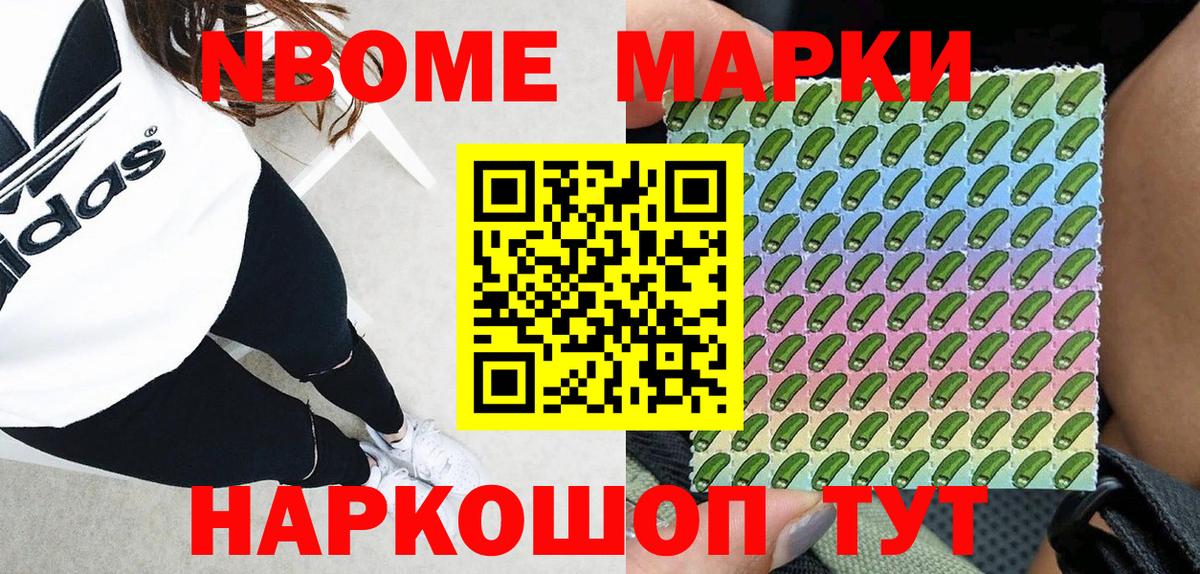 Наркотические марки 1,5мг Рославль