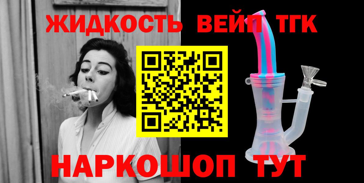 ТГК вейп с тгк  Дистиллят ТГК Wax  Вход с VPN  hydra сайт  Рославль 